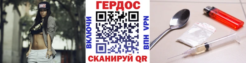 ГЕРОИН гречка  купить   Якутск 