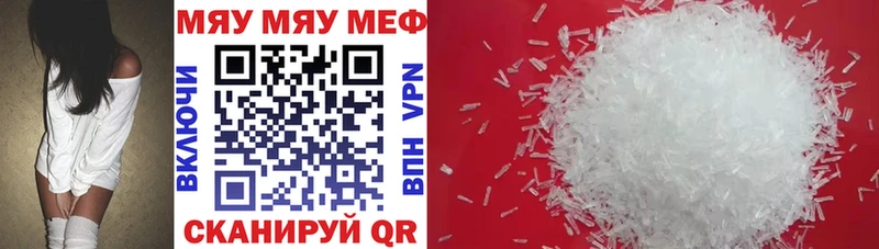закладка  Якутск  Меф mephedrone 