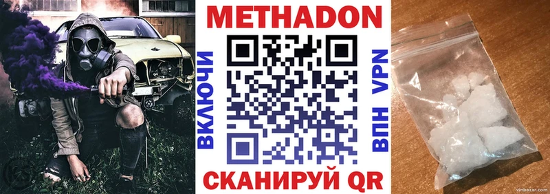 МЕТАДОН белоснежный  Якутск 